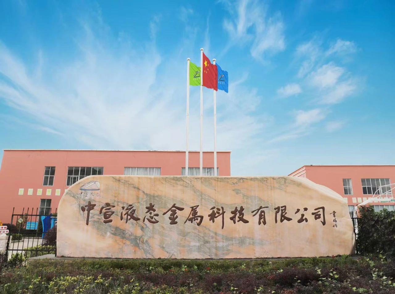 中宣液態(tài)金屬:“四個(gè)聚焦”提高新的社會(huì)階層人士統(tǒng)戰(zhàn)工作實(shí)踐創(chuàng)新基地建設(shè)質(zhì)效