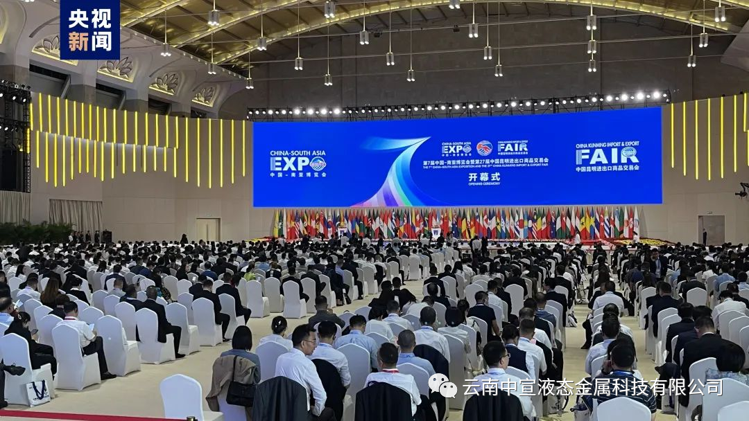 團結協作 共謀發(fā)展——液態(tài)金屬系列產品亮相2023南博會！