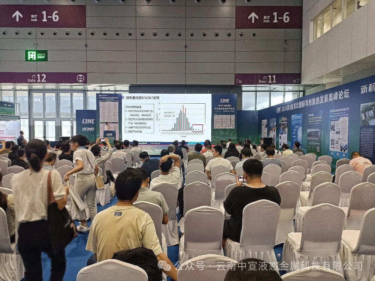 聚焦新材料，引領(lǐng)散熱革新——中宣公司參展國際導(dǎo)熱散熱展覽會