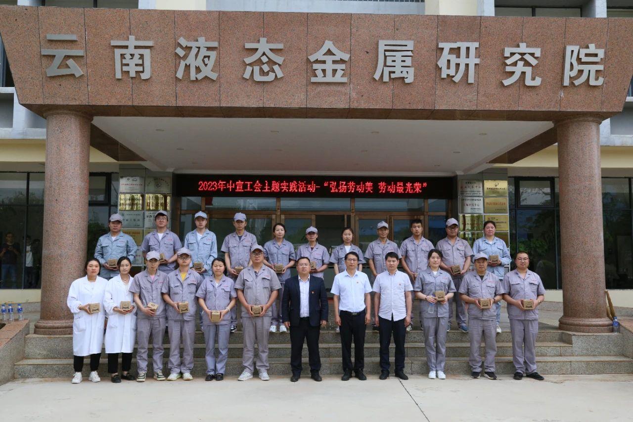中宣液態(tài)金屬:“四個(gè)聚焦”提高新的社會(huì)階層人士統(tǒng)戰(zhàn)工作實(shí)踐創(chuàng)新基地建設(shè)質(zhì)效