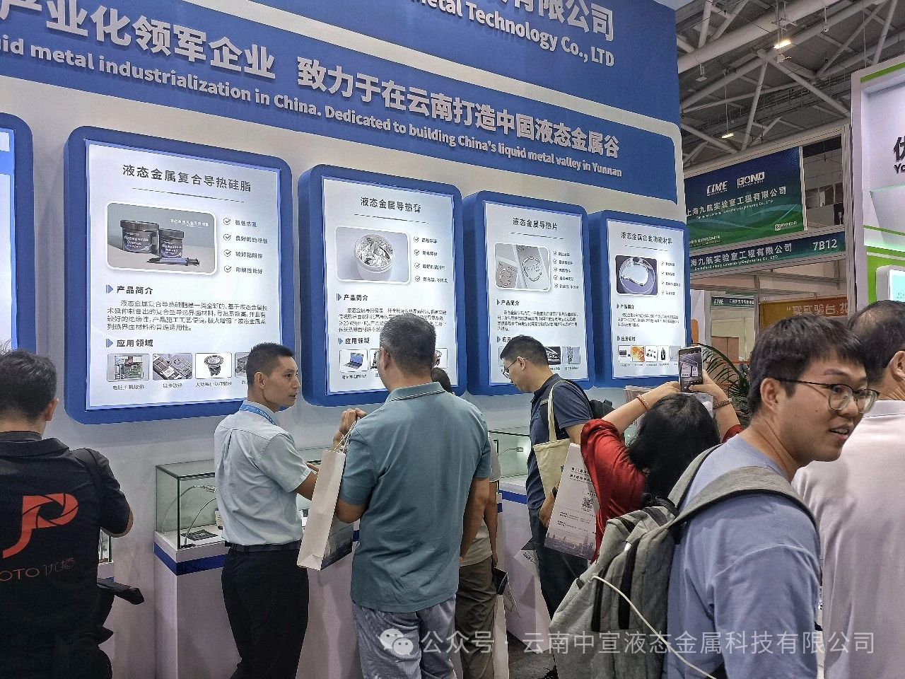 聚焦新材料，引領(lǐng)散熱革新——中宣公司參展國際導(dǎo)熱散熱展覽會
