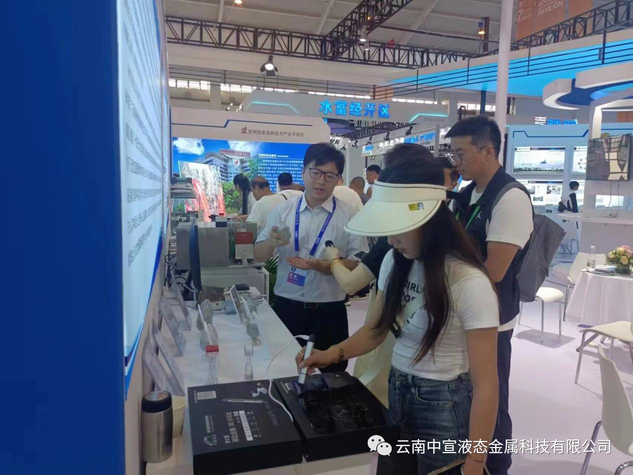 團結協作 共謀發(fā)展——液態(tài)金屬系列產品亮相2023南博會！