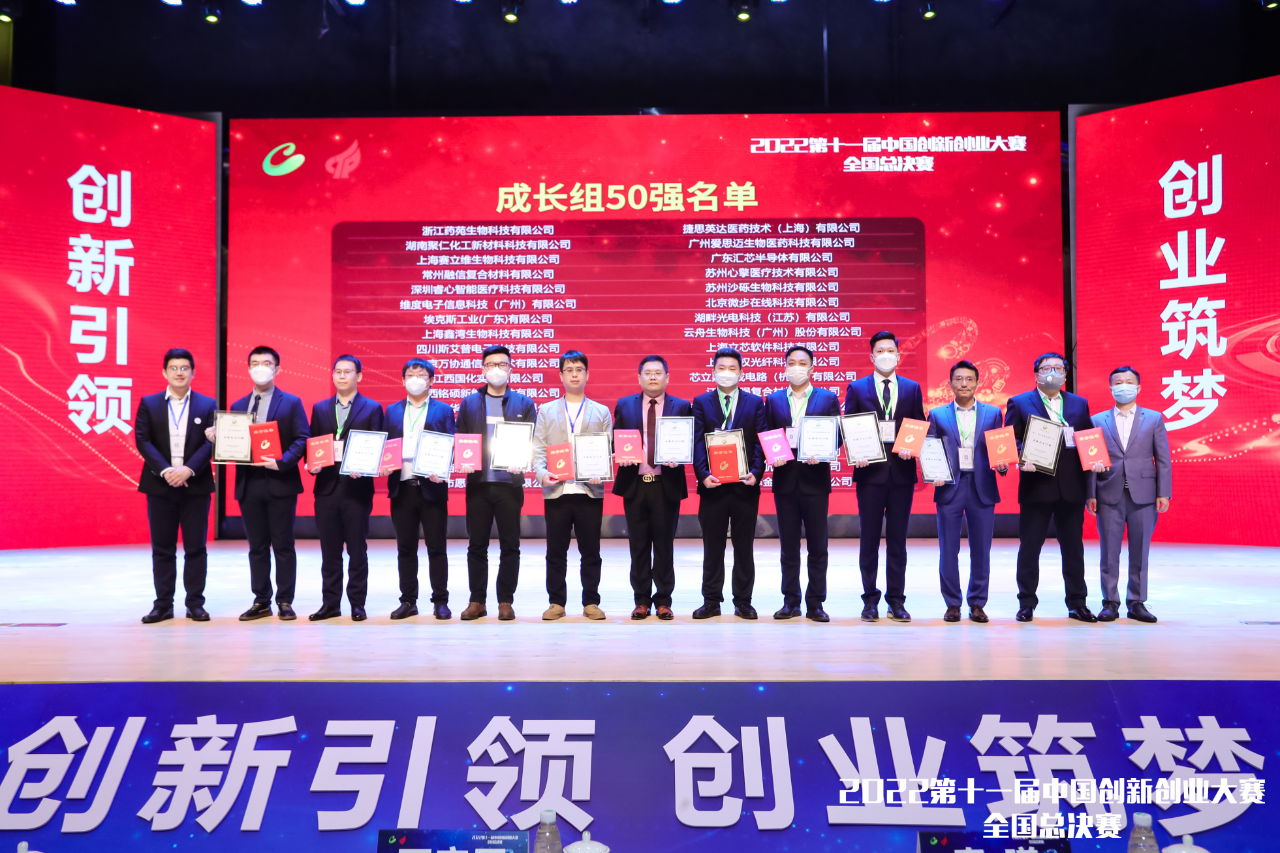 云南中宣液態(tài)金屬科技有限公司榮獲第十一屆中國(guó)創(chuàng)新創(chuàng)業(yè)大賽50強(qiáng)
