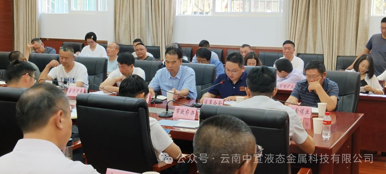 宣威市市委副書記、市長許韶發(fā)一行到公司調(diào)研