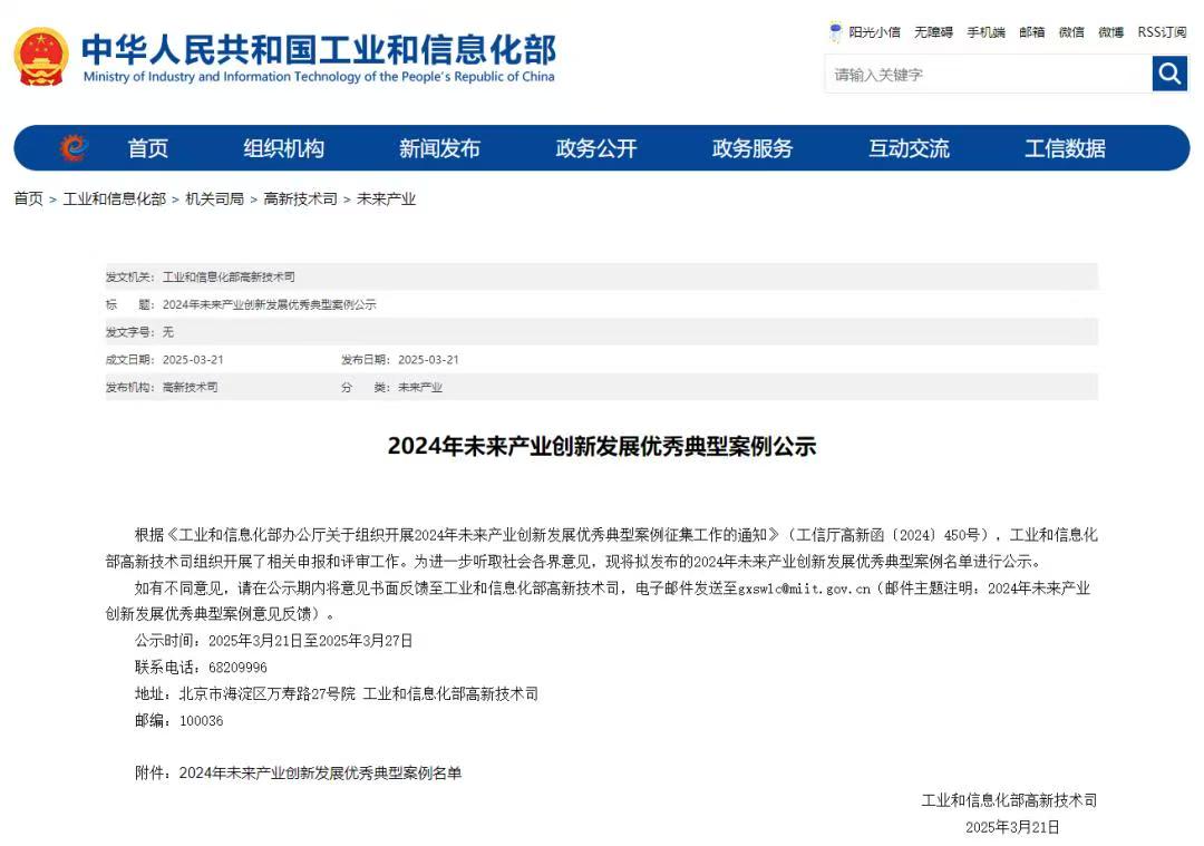 云南唯一！曲靖1家企業(yè)入選國(guó)家級(jí)未來(lái)產(chǎn)業(yè)領(lǐng)軍企業(yè)