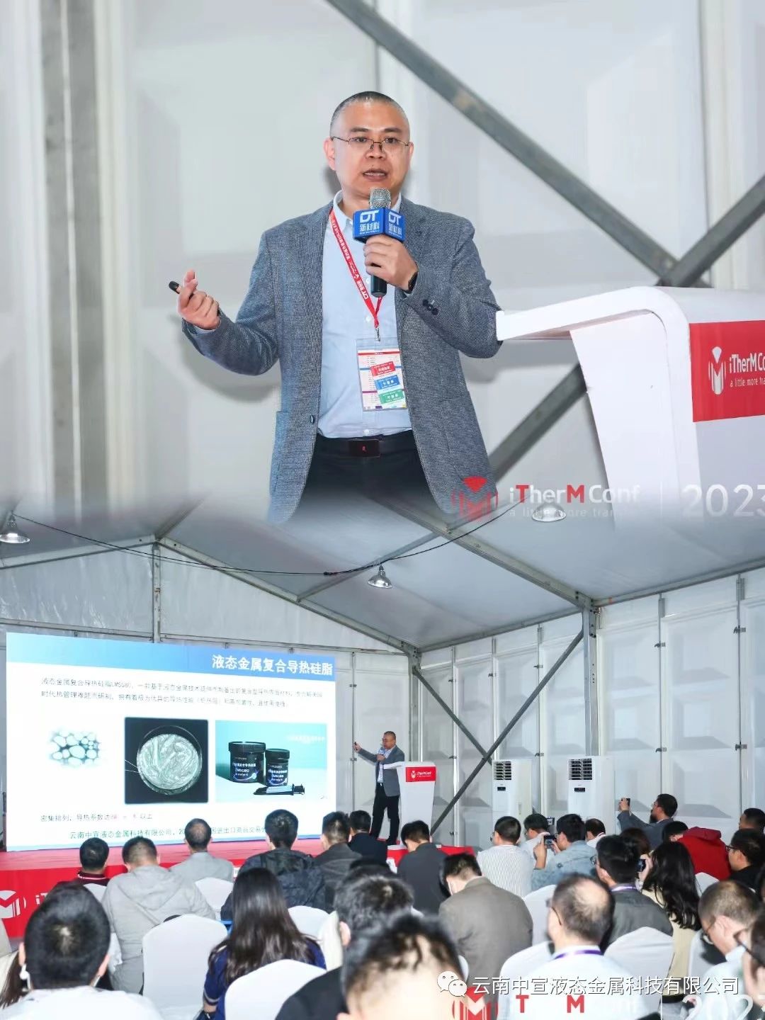 把握前沿動(dòng)態(tài)、洞見發(fā)展趨勢(shì)——公司參加2023國(guó)際熱管理材料技術(shù)博覽會(huì)
